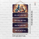 Tvameva Mata Cha Pita Tvameva Wooden Wall Hanging
