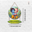 Krishna Sudama Eternal Friendship Wall Hanging