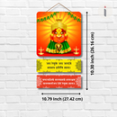 Renuka Mata Mantra Wooden Wall Hanging