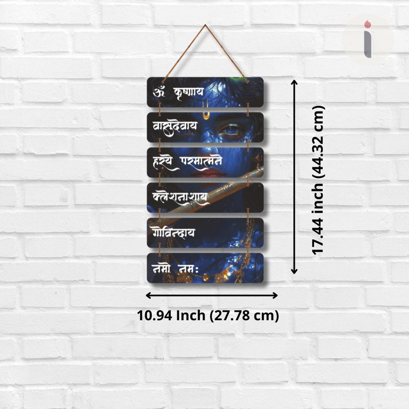 Shri Krishna Mantra Wall Hanging