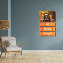 Shri Shivaya Namastubhyam Mahakaleshwar Wall Hanging