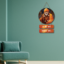 Om Shri Sai Nathaya Namah Wall Hanging