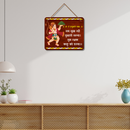Hanuman Ji Mantra Wooden Wall Hanging