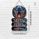 Jai Shri Mahakal Wall Hanging