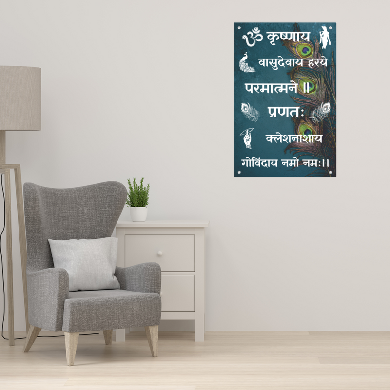 Om Krushnay  Wall Frame - ICraft asia