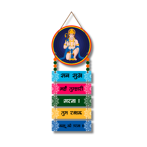 "Hanuman Protection Mantra" Wall Hanging