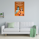 Ram Siya Ram Wall Frame - ICraft asia