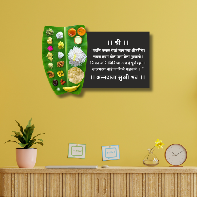 "Annadata Sukhi Bhav" Wall Hanging – Traditional Banana Leaf Meal Design