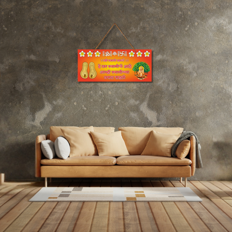 Shri Swami Samarth Entrance Wooden Plaque – “हे घर स्वामींचे आहे” - ICraft asia