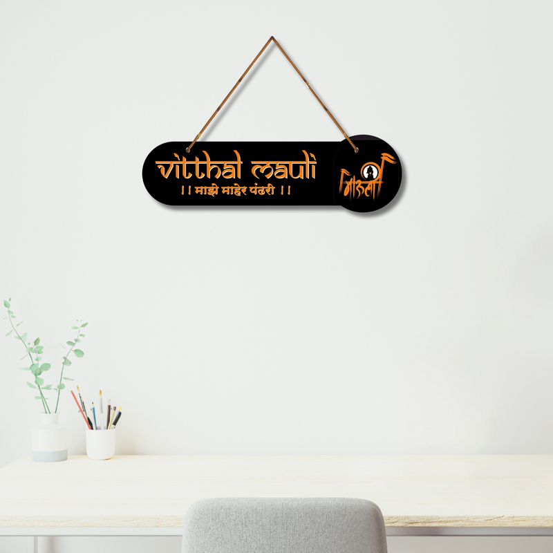 Vitthal Mauli Wall Hanging - ICraft asia