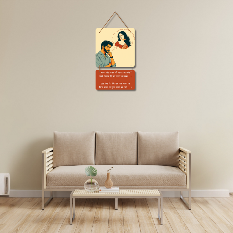 Romantic Hindi Shayari Wooden Wall Hanging – Thoughtful Love Expression
