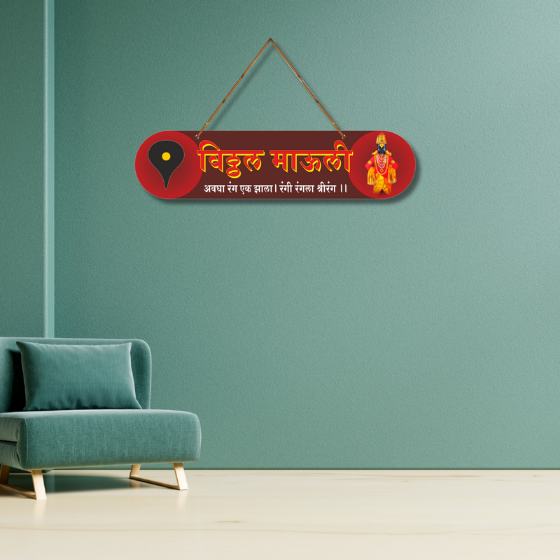 Vitthal Mauli – अवघा रंग एक झाला Devotional Wall Hanging - ICraft asia