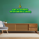 Gayatri Mantra Sanskrit Wall Hanging - ICraft asia