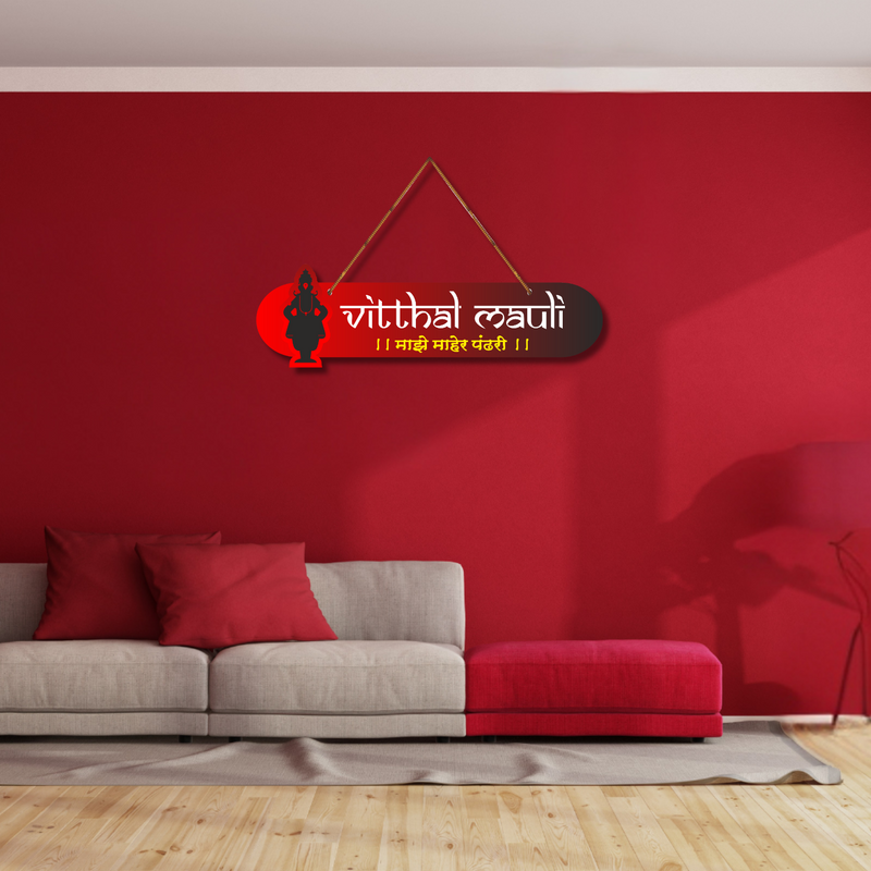 Vitthal Mauli Wall Hanging – माझे माहेर पंढरी - ICraft asia