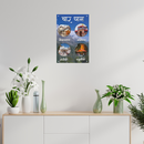 Char Dham Wall Frame - ICraft asia