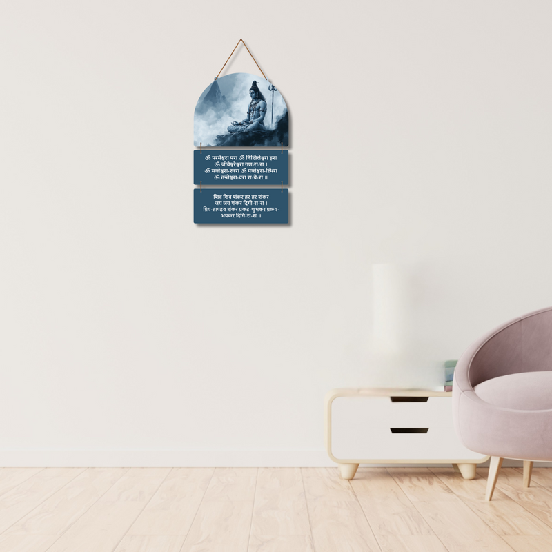 Lord Shiva Meditation Wall Hanging