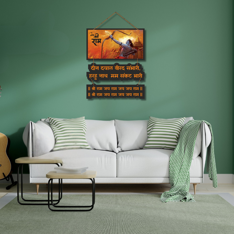 Jai Shree Ram Wall Hanging