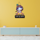 Krushna Sada Sahayate Wooden Wall Hanging