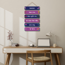 Pavanatanay Sankat Haran Wooden Wall Hanging
