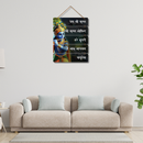 Hare Murari Vasudeva Wooden Wall Hanging