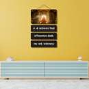 Om Shri Sainathaya Vidmahe Wooden Wall Hanging