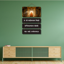 Om Shri Sainathaya Vidmahe Wooden Wall Hanging