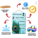 Govindam Keshavam Krishnam Vasudevam Jagatpatim Wooden Wall Hanging