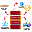 Dhanvantari Mantra Wall Hanging