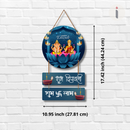 Diwali Blessings Wall Hanging