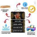 Durga Kavach Mantra Wooden Wall Hanging
