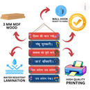 Jay Ganesh Deva Wooden Wall Hanging