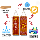 Jay Shree Ram Hanuman Wall Hanging