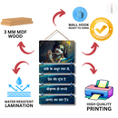 Bansi Ke Madhur Swar Me Prem Ki Gunj Hai Wooden Wall Hanging