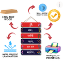 Har Har Mahadev Wooden Wall Hanging