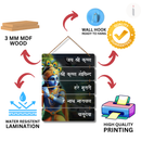 Hare Murari Vasudeva Wooden Wall Hanging