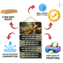 Govind Bolo Hari Gopal Bolo Wooden Wall Hanging