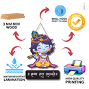 Krushna Sada Sahayate Wooden Wall Hanging