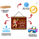 Hanuman Ji Mantra Wooden Wall Hanging
