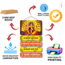 Gajananan Bhutaradyam Wooden Wall Hanging