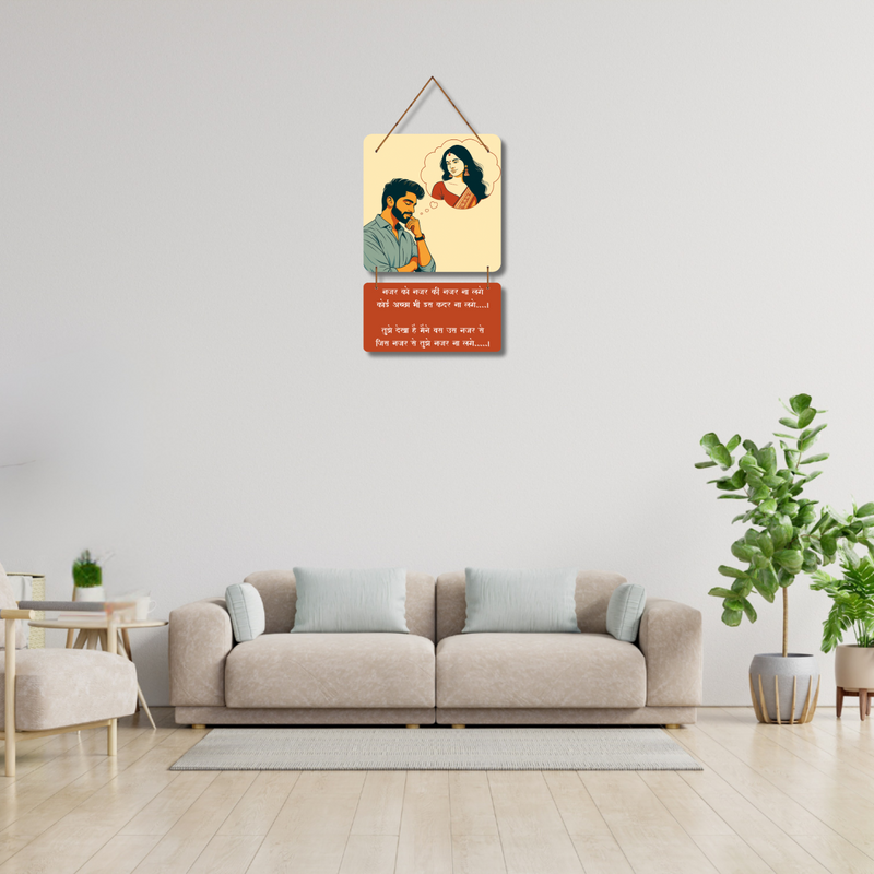 Romantic Hindi Shayari Wooden Wall Hanging – Thoughtful Love Expression