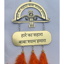 Shree Khatu Shyam Ji Acrylic Car Hanging Ornament with Inspirational Quote and Feather Tassels - ICraft asia