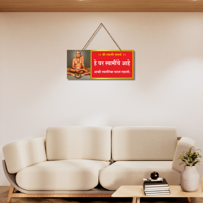 Shri Swami Samarth Wooden Wall Hanging – “हे घर स्वामींचे आहे” - ICraft asia