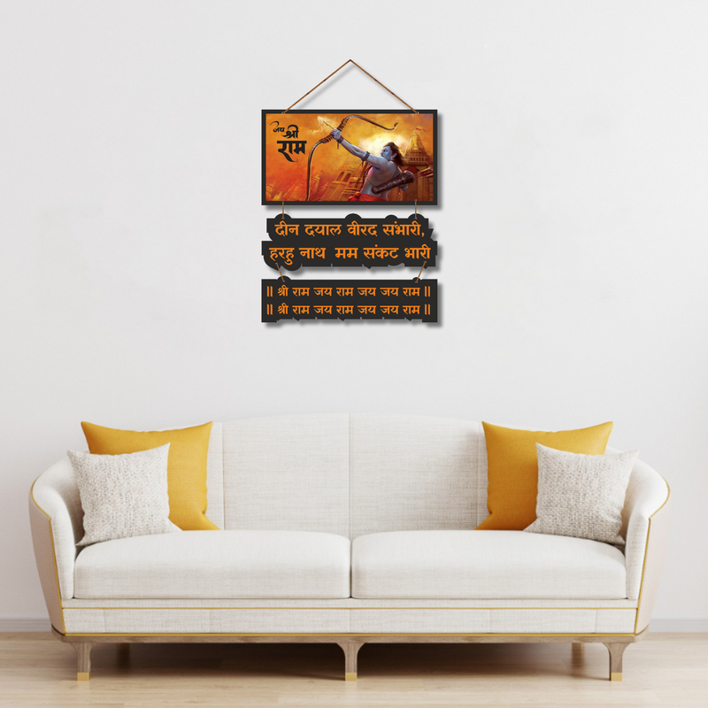 Jai Shree Ram Wall Hanging