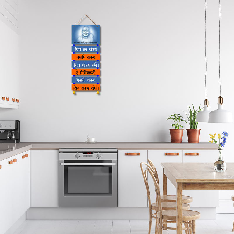 "Shiv Har Shankar Namami Shankar Mantra"  Wall Haning - ICraft asia