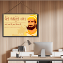 "Chhatrapati Shivaji Maharaj" Wall Hanging - ICraft asia