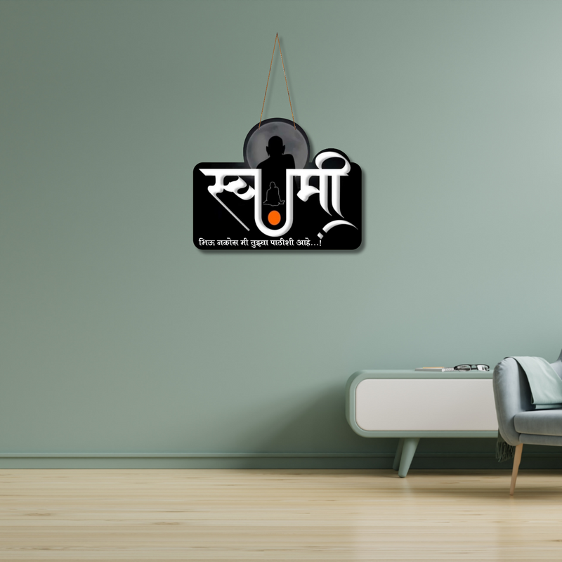 "Swami – Bhij Nakos Mi Tuzya Pathishi Aahe” Wall Hanging