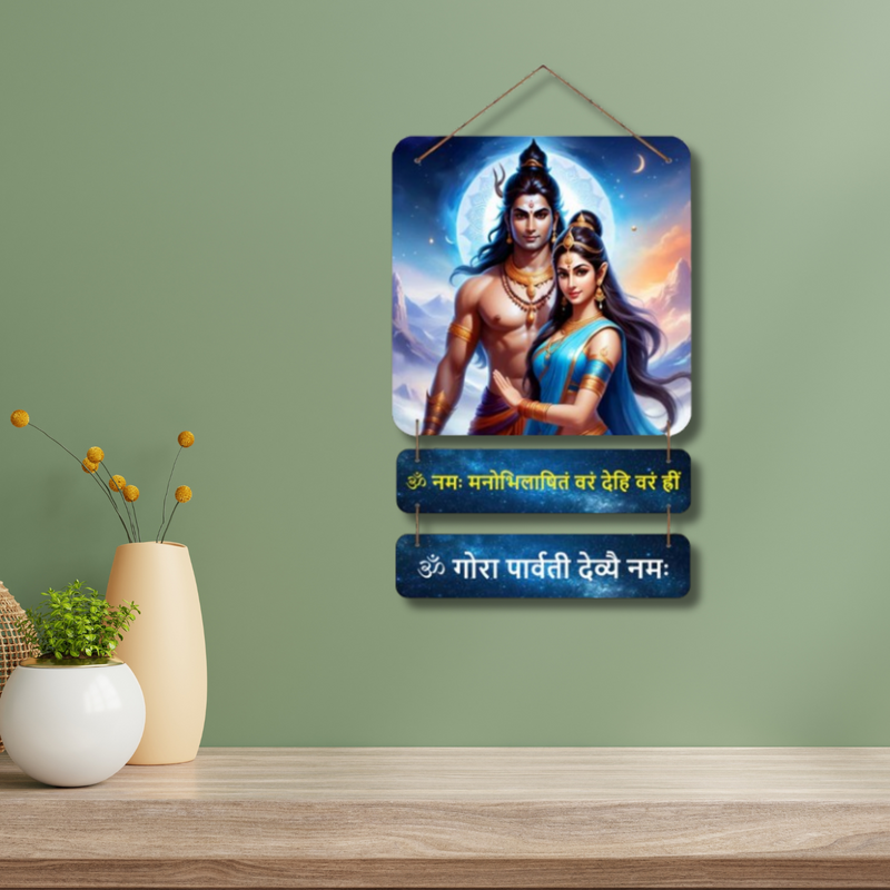 "Shiva Parvati" wall hanging