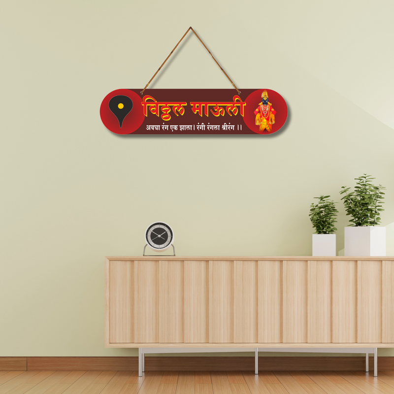 Vitthal Mauli – अवघा रंग एक झाला Devotional Wall Hanging - ICraft asia