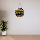 Shiv Panchakshari Sanskrit Wall Hanging - ICraft asia