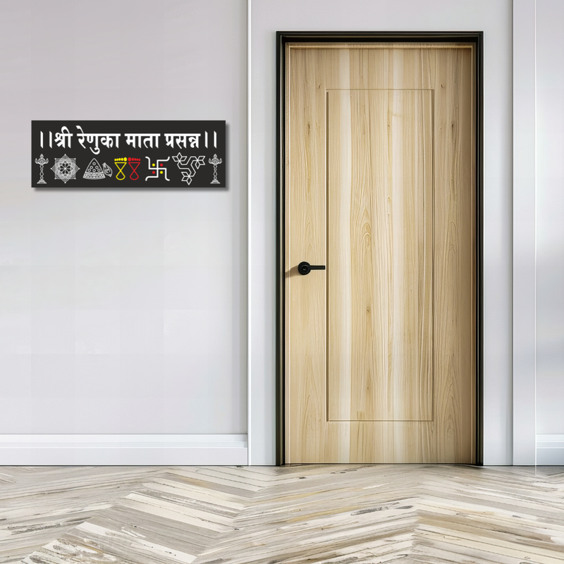 Shri Renuka Mata Prasanna Wooden Wall Name Plate